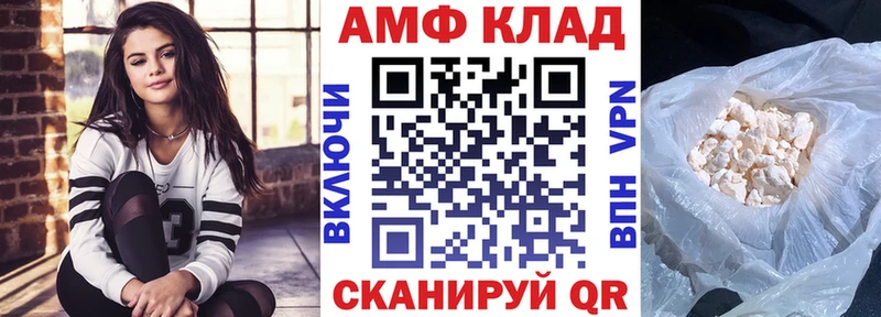 Amphetamine VHQ закладки Пойковский