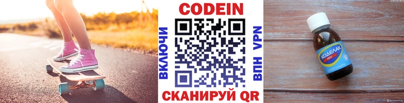 Codein Purple Drank  Пойковский 