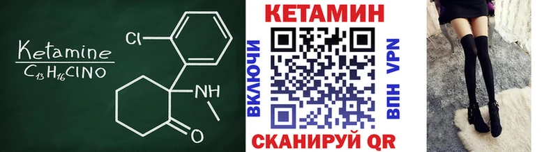 КЕТАМИН ketamine  Пойковский 