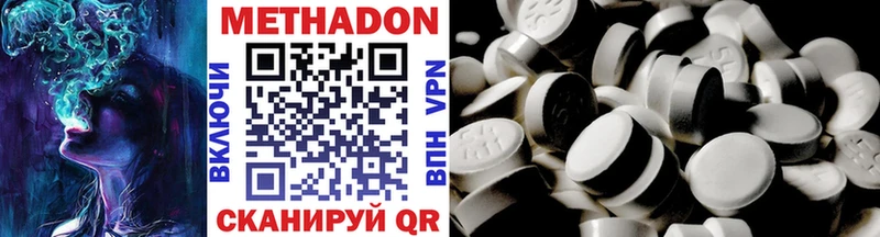 Метадон VHQ OMG рабочий сайт Пойковский как найти наркотики